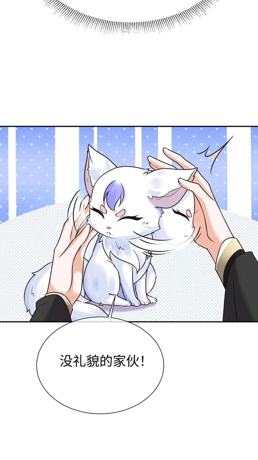 第72话 难以取悦 第18页