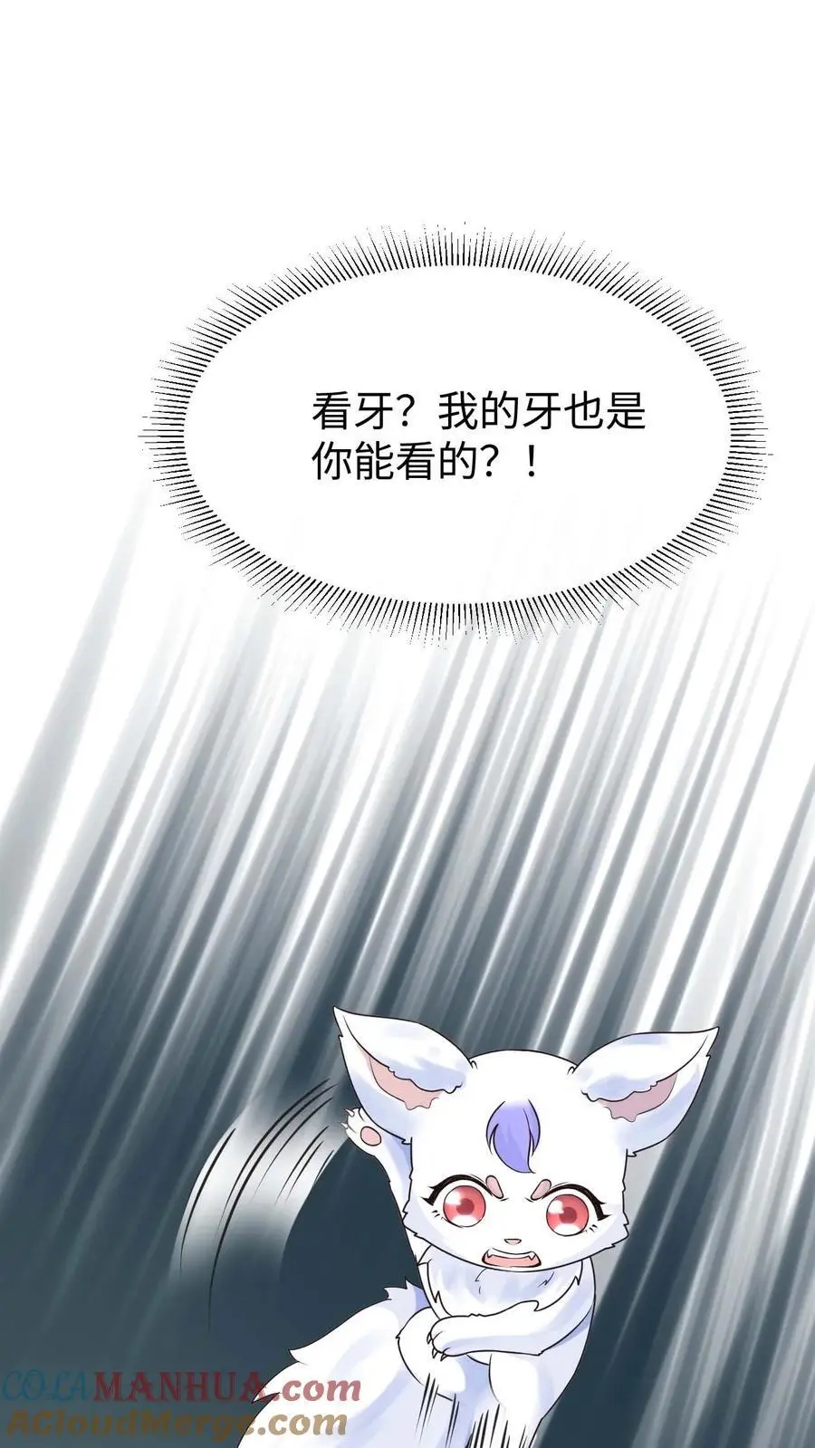 第72话 难以取悦 第19页
