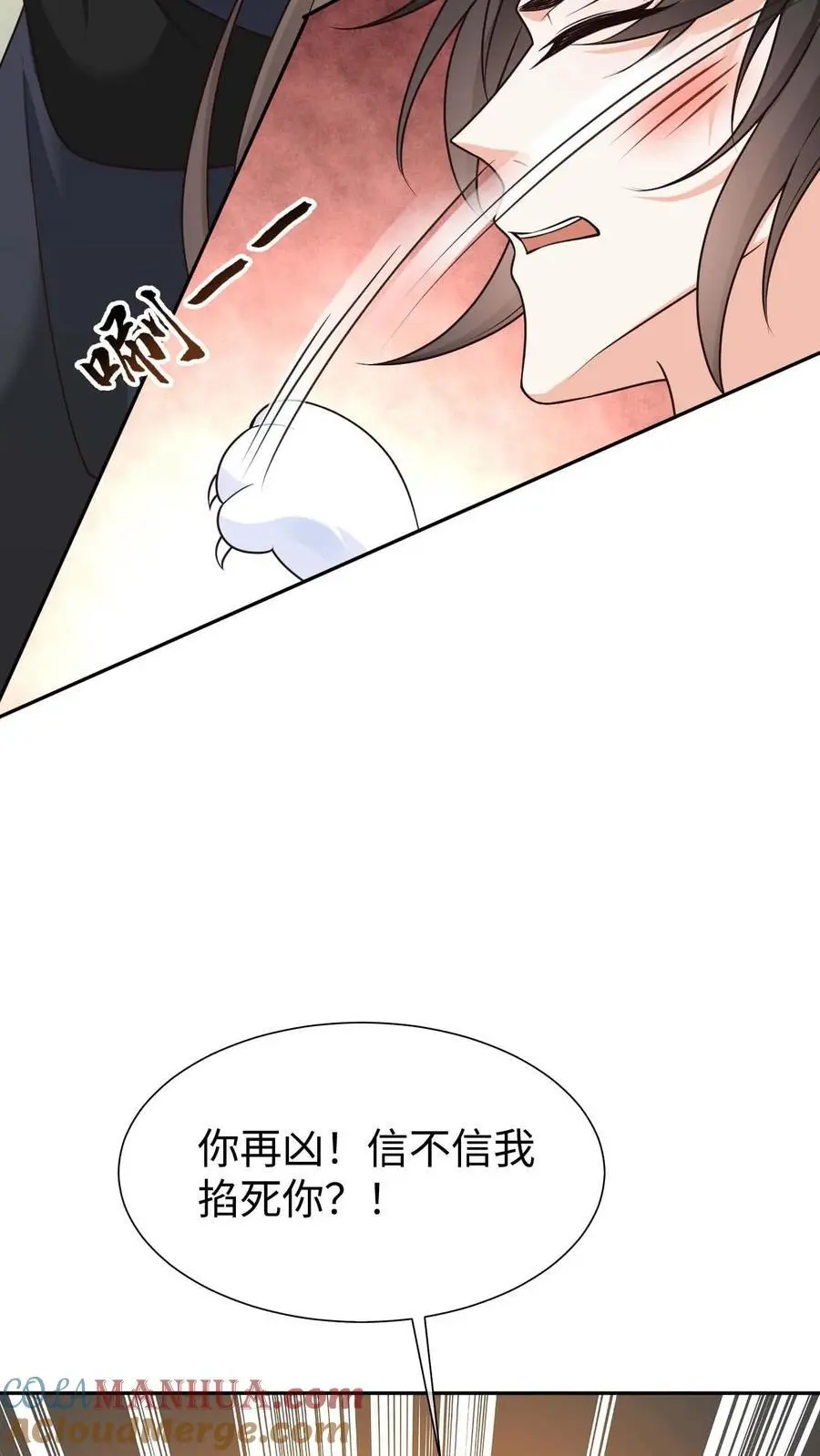 第72话 难以取悦 第21页