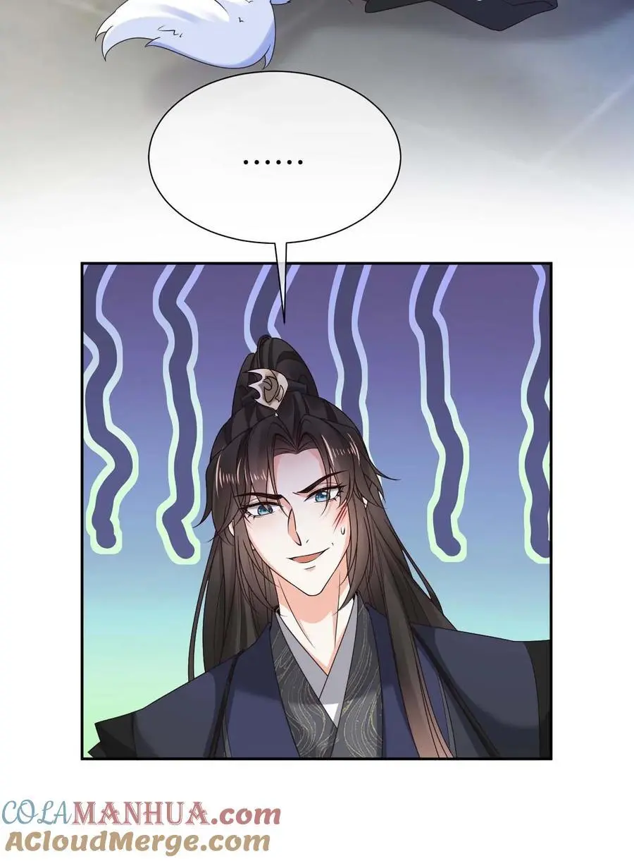 第72话 难以取悦 第27页