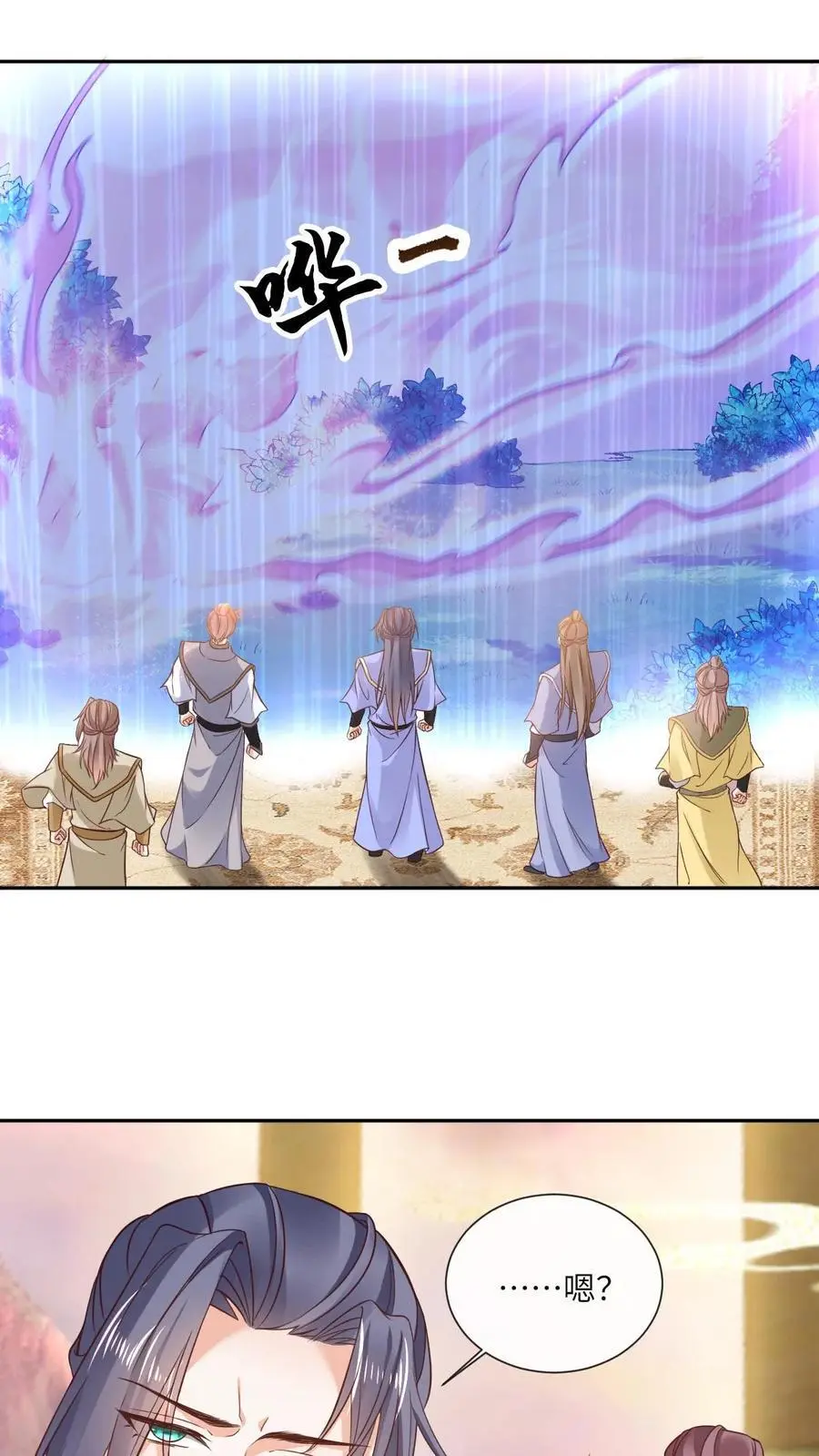 第71话 颜歌变身 第2页
