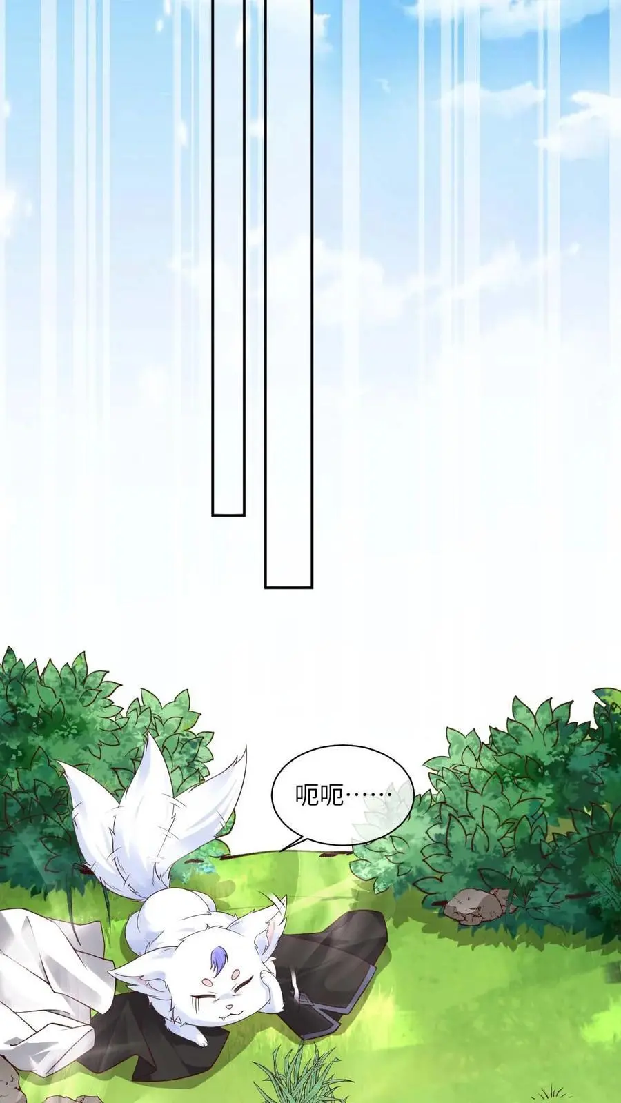 第71话 颜歌变身 第14页
