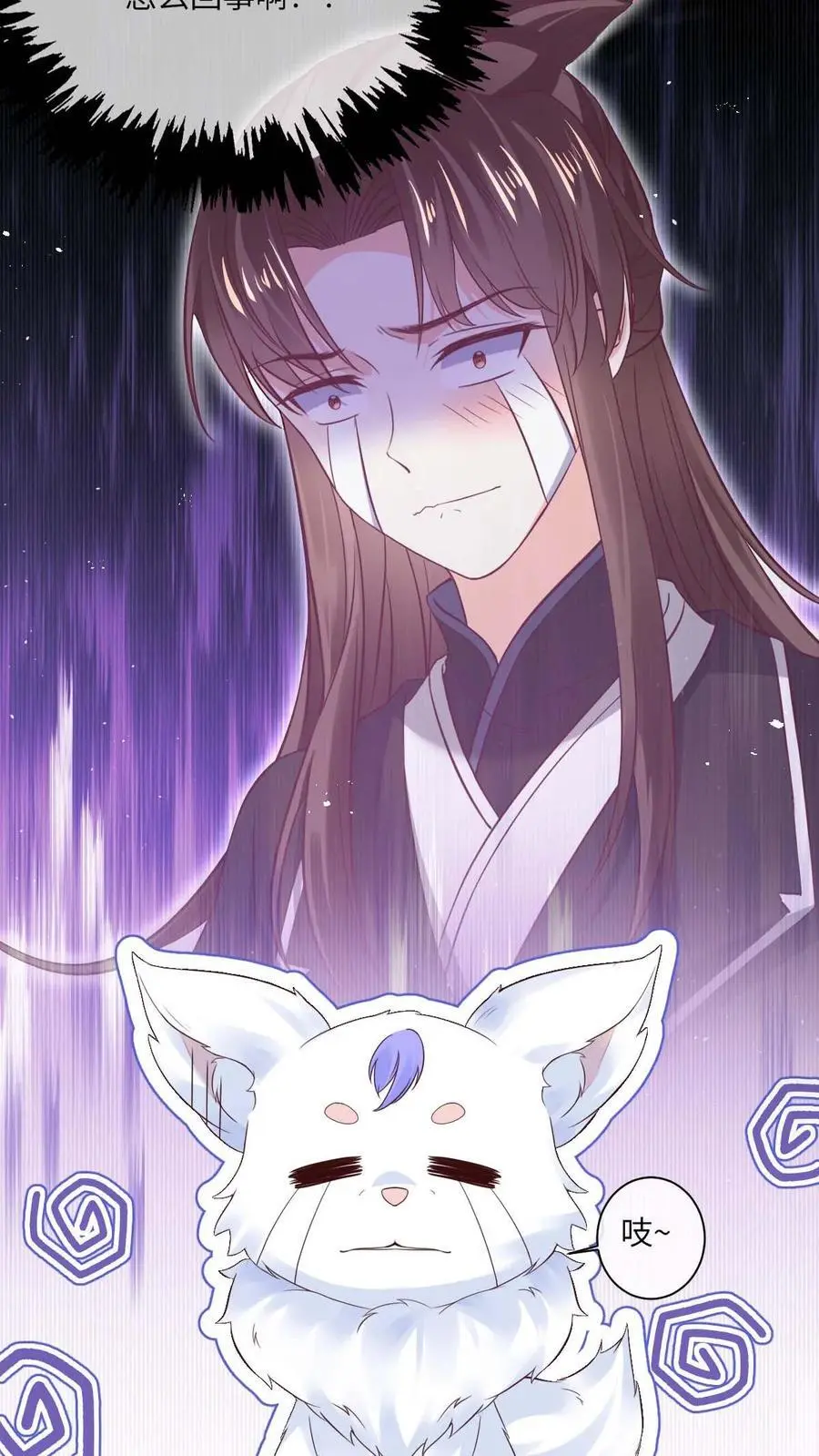 第71话 颜歌变身 第18页