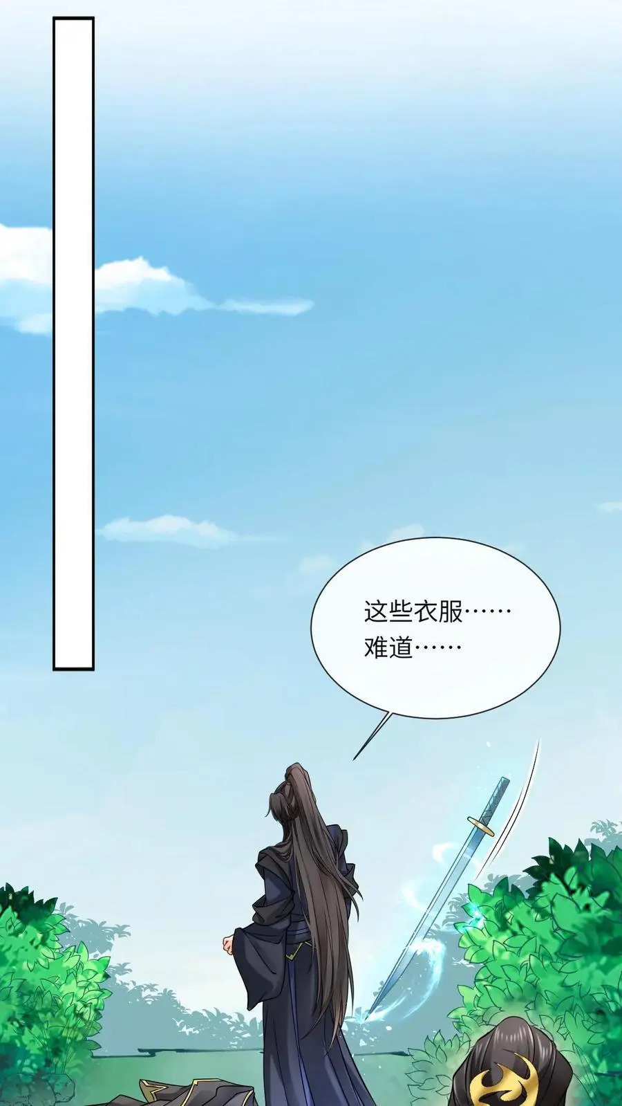 第71话 颜歌变身 第22页