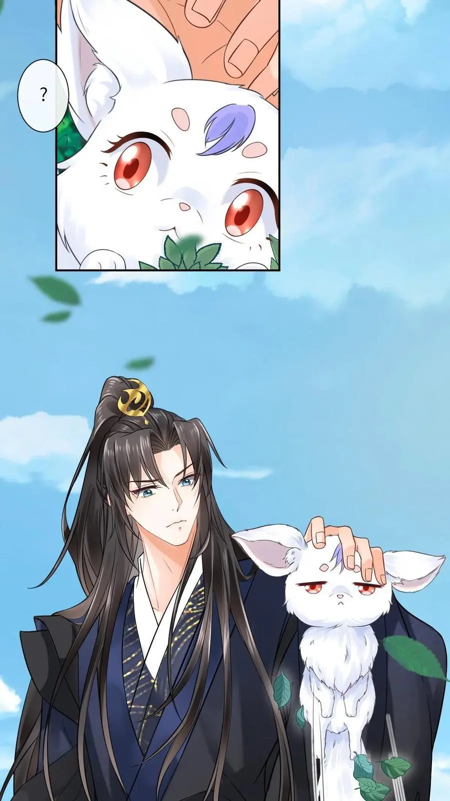 第71话 颜歌变身 第26页