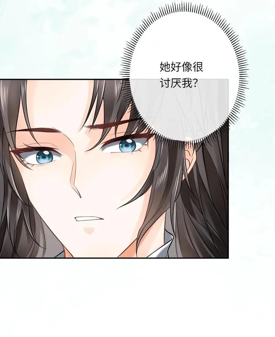 第71话 颜歌变身 第28页