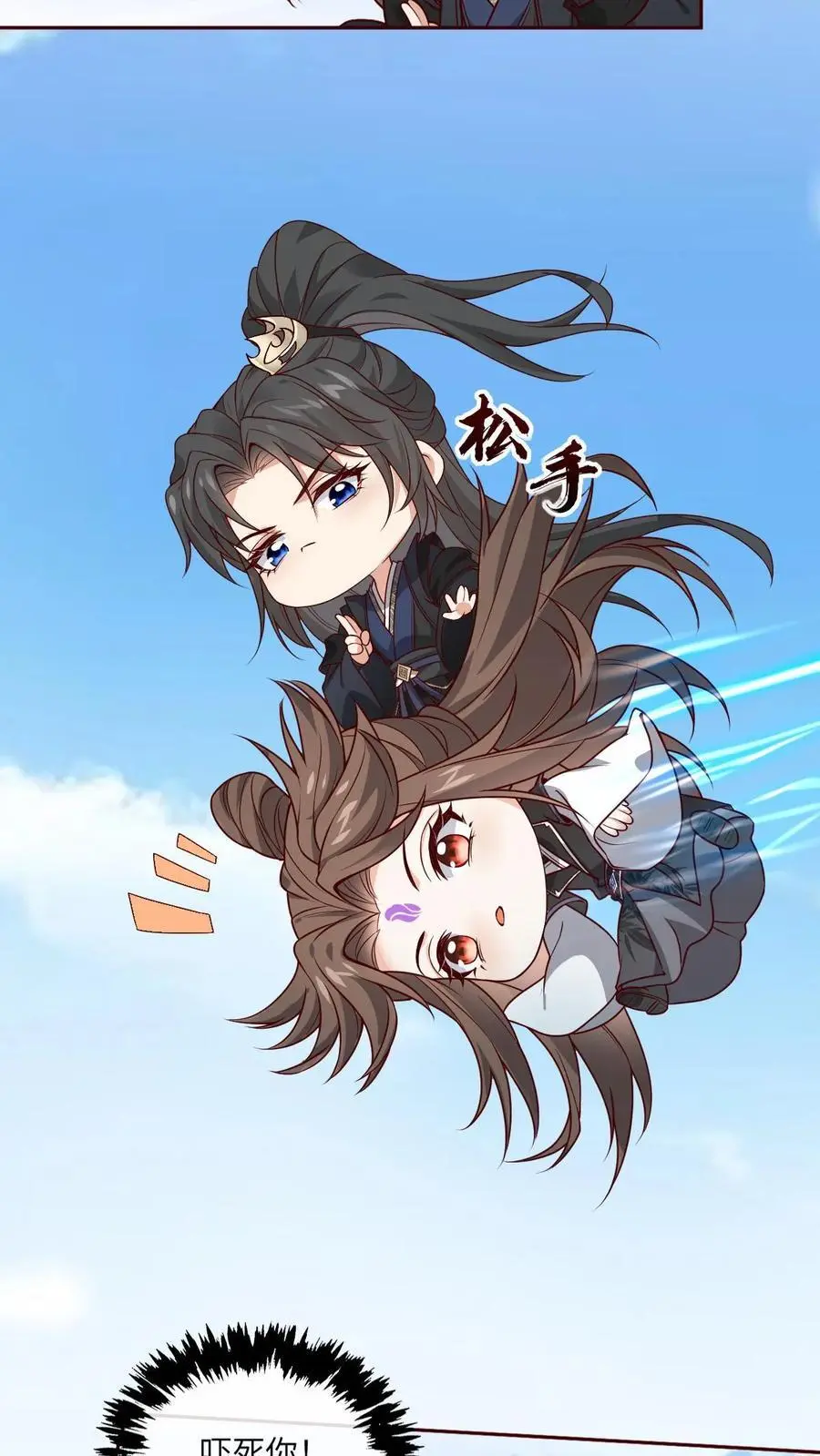 第70话 诅咒反噬 第4页