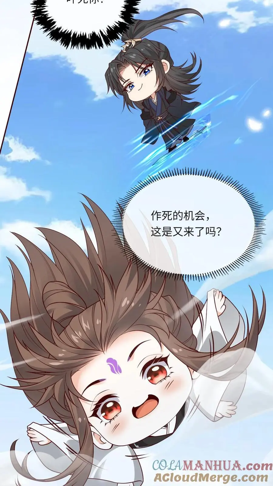 第70话 诅咒反噬 第5页
