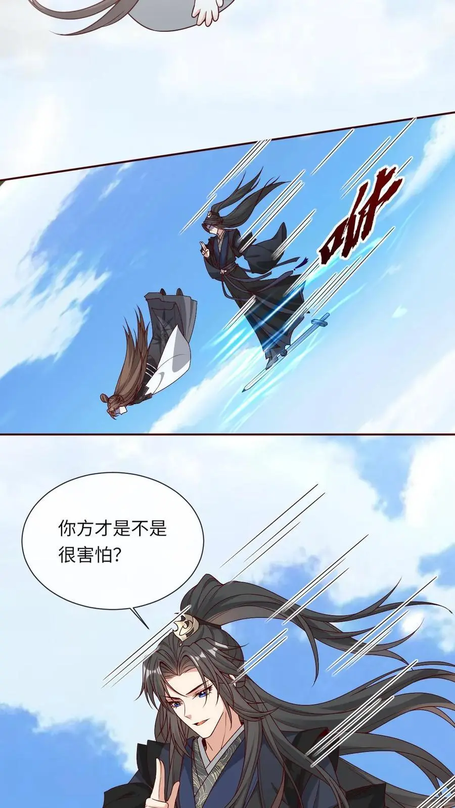 第70话 诅咒反噬 第6页