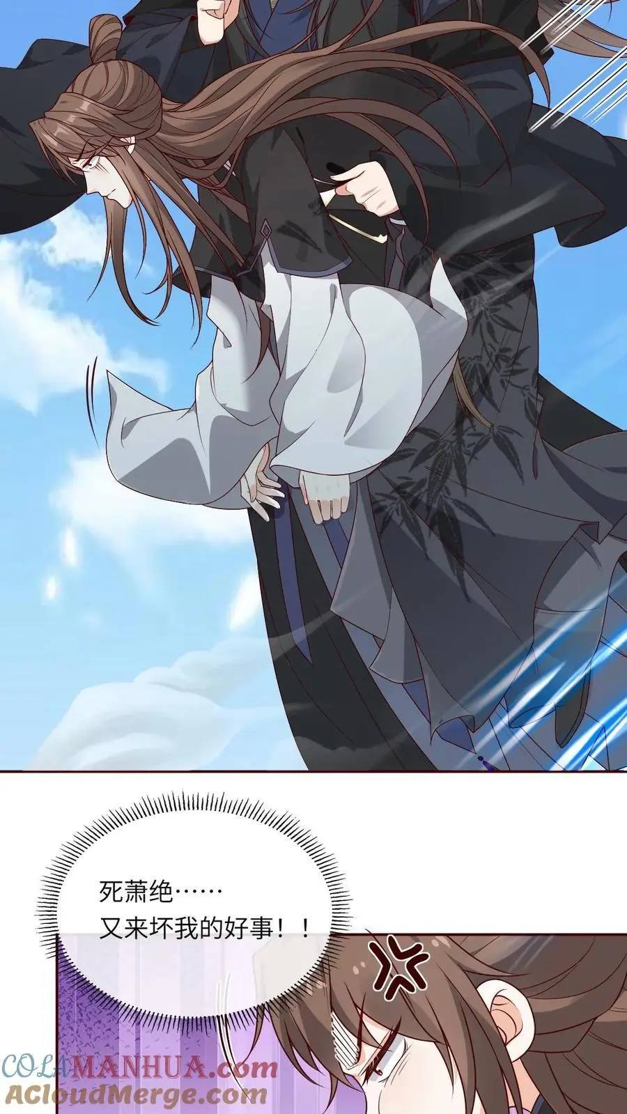 第70话 诅咒反噬 第7页