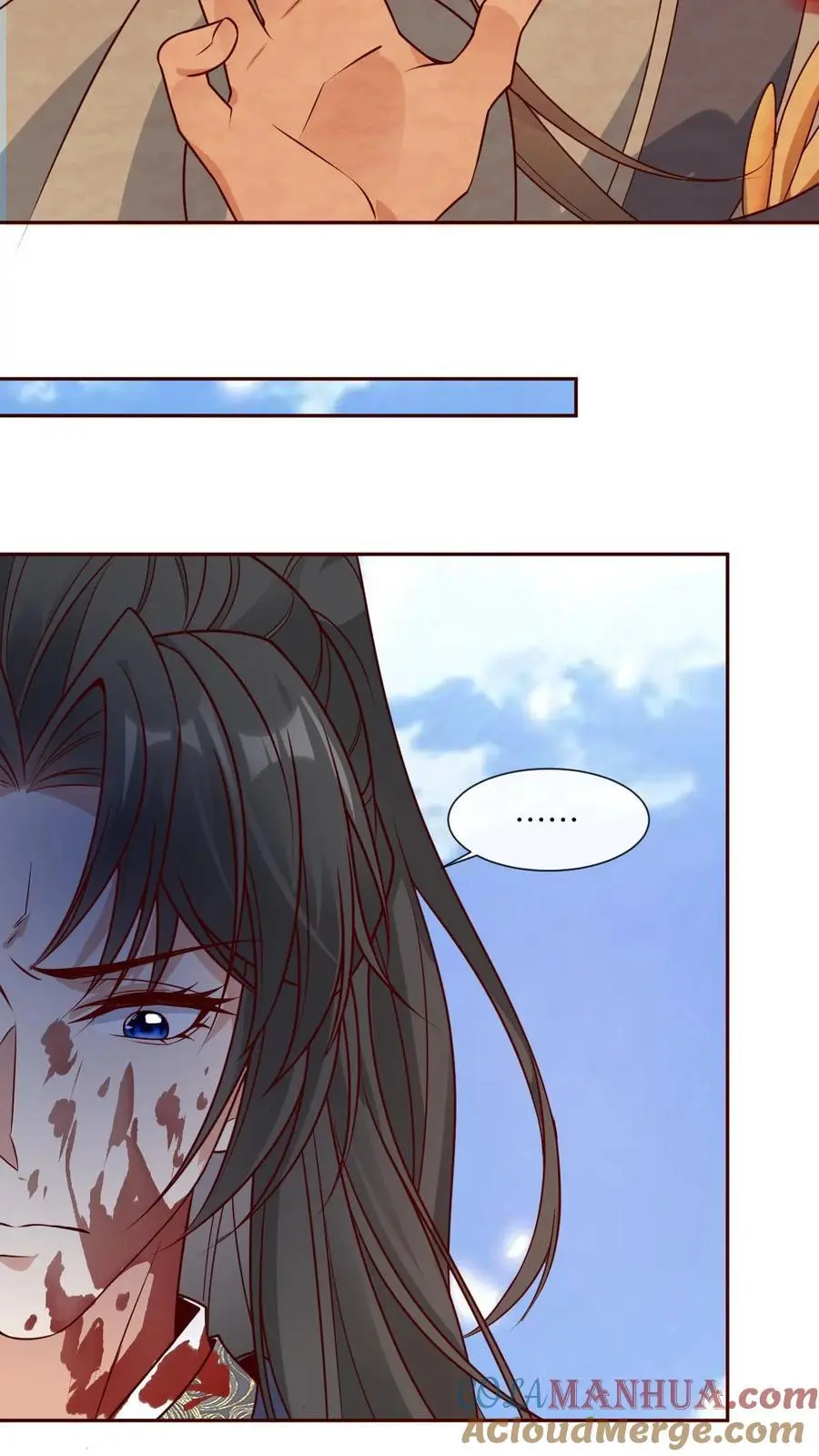 第70话 诅咒反噬 第17页