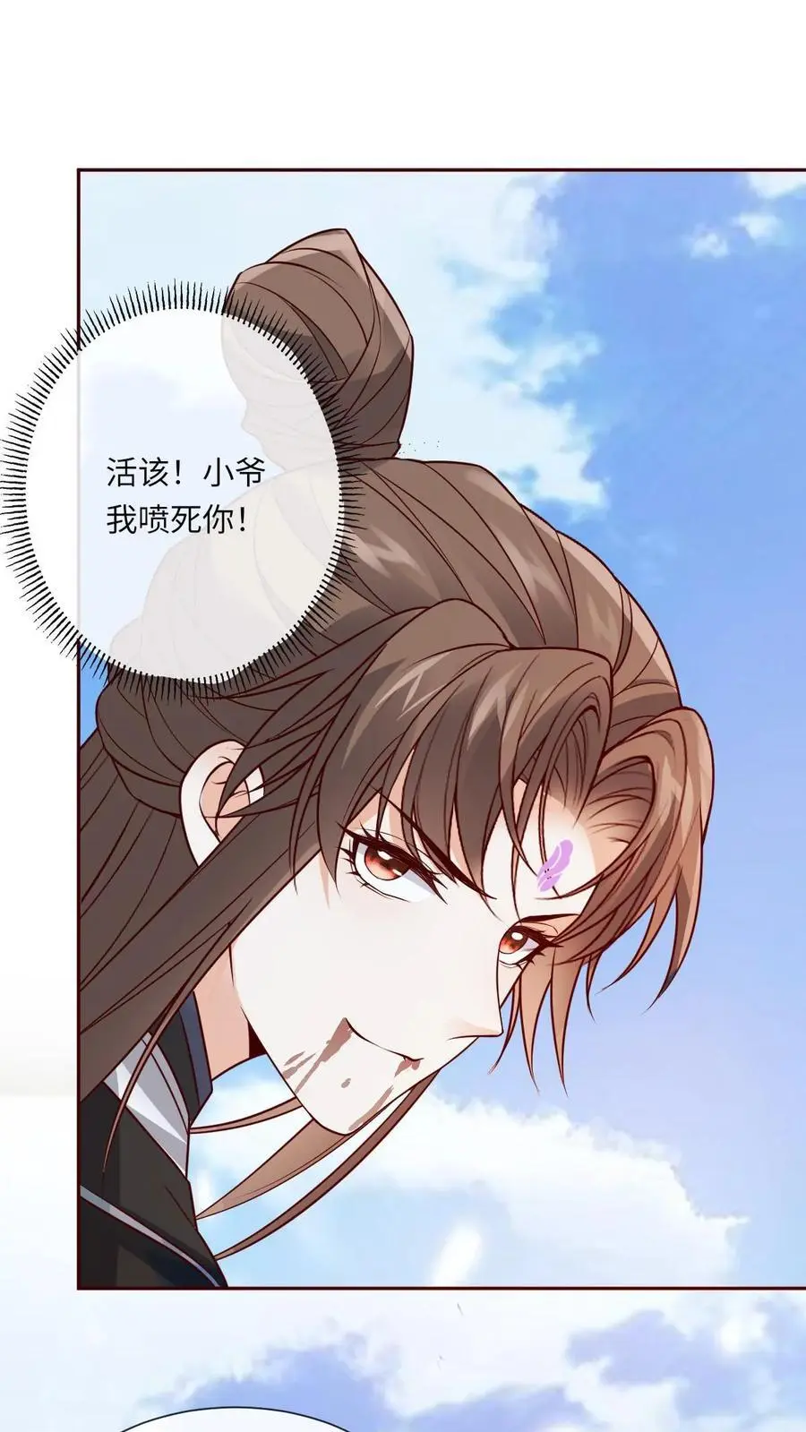 第70话 诅咒反噬 第18页