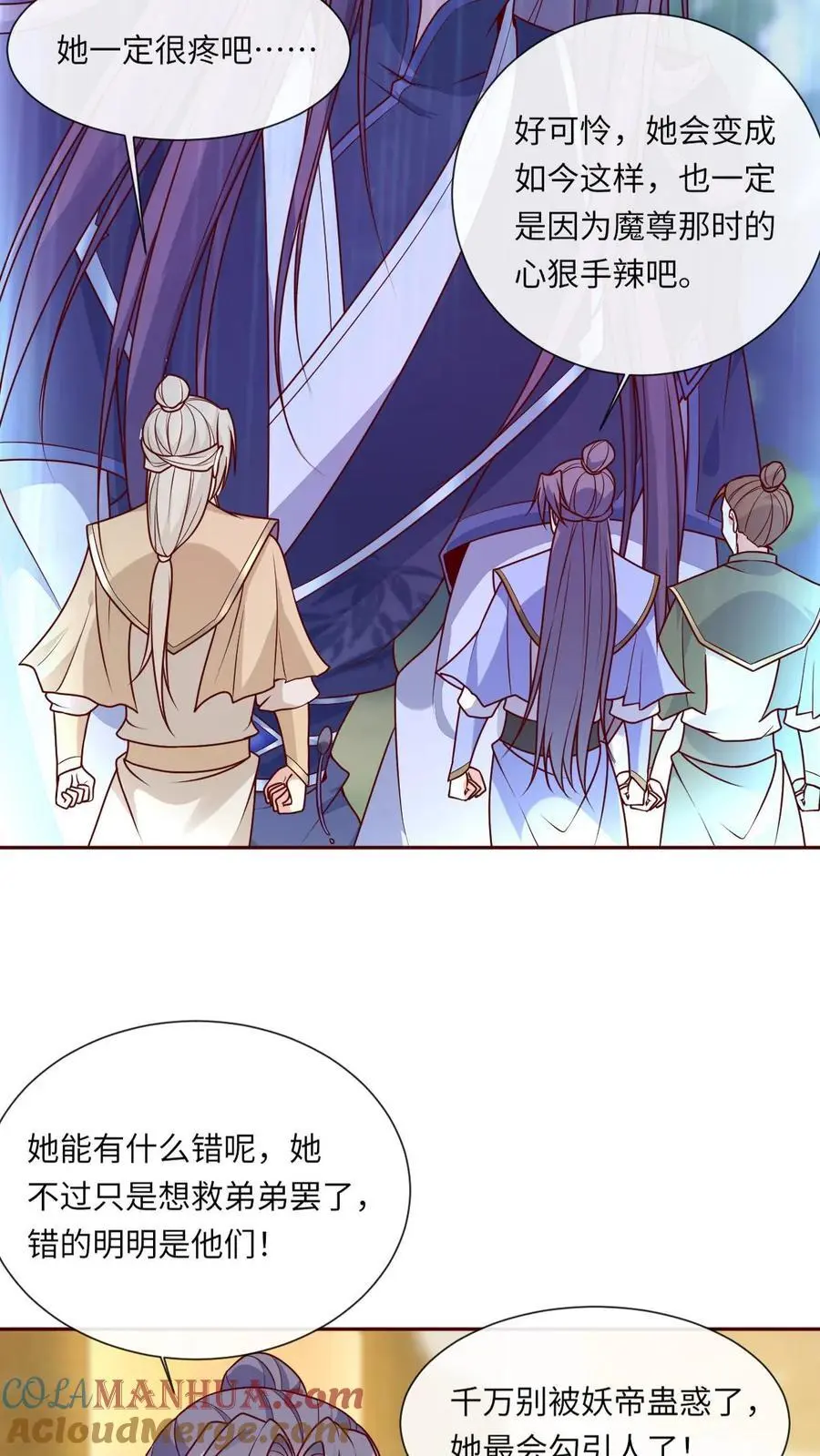 第70话 诅咒反噬 第25页