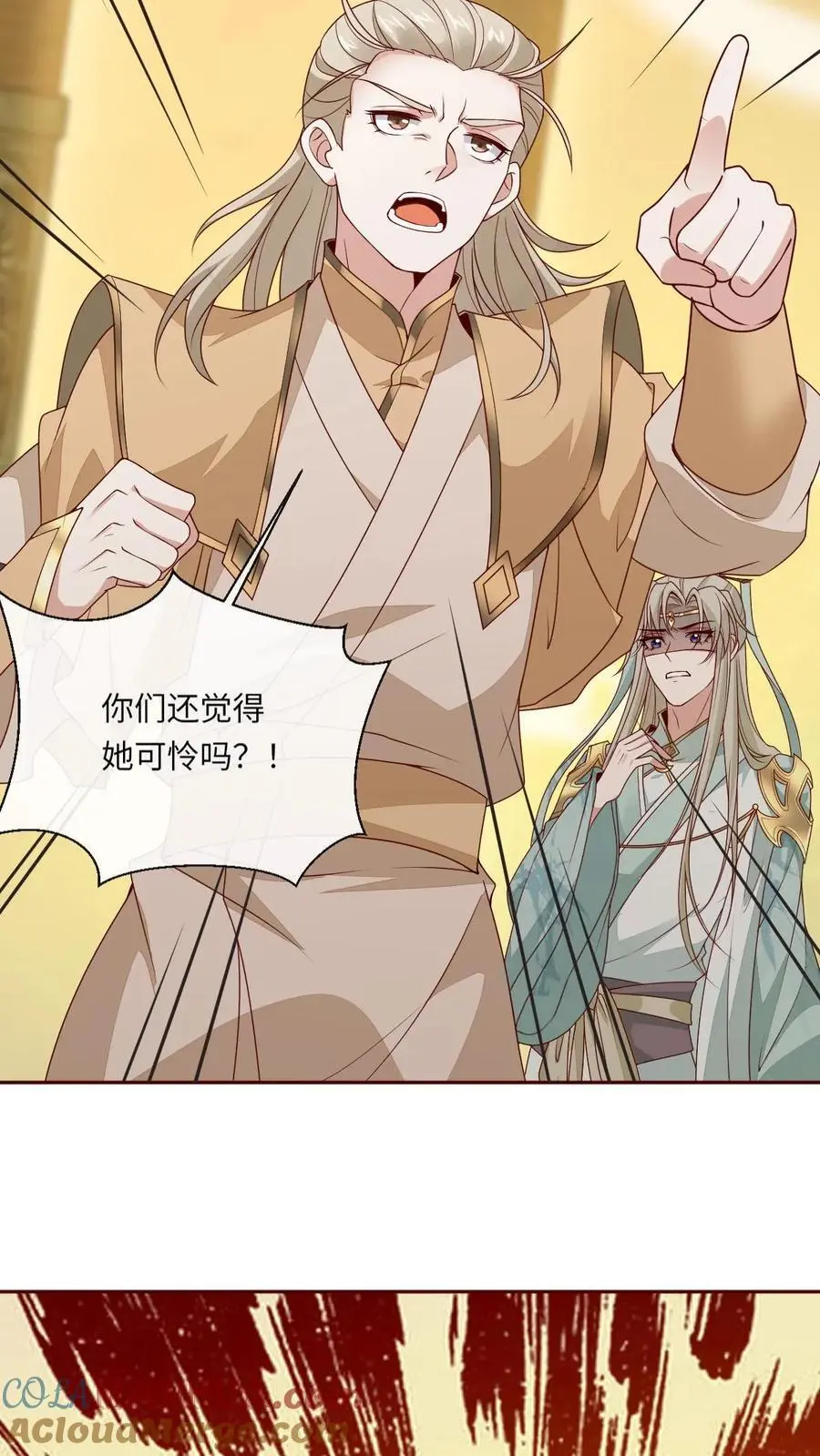 第70话 诅咒反噬 第27页