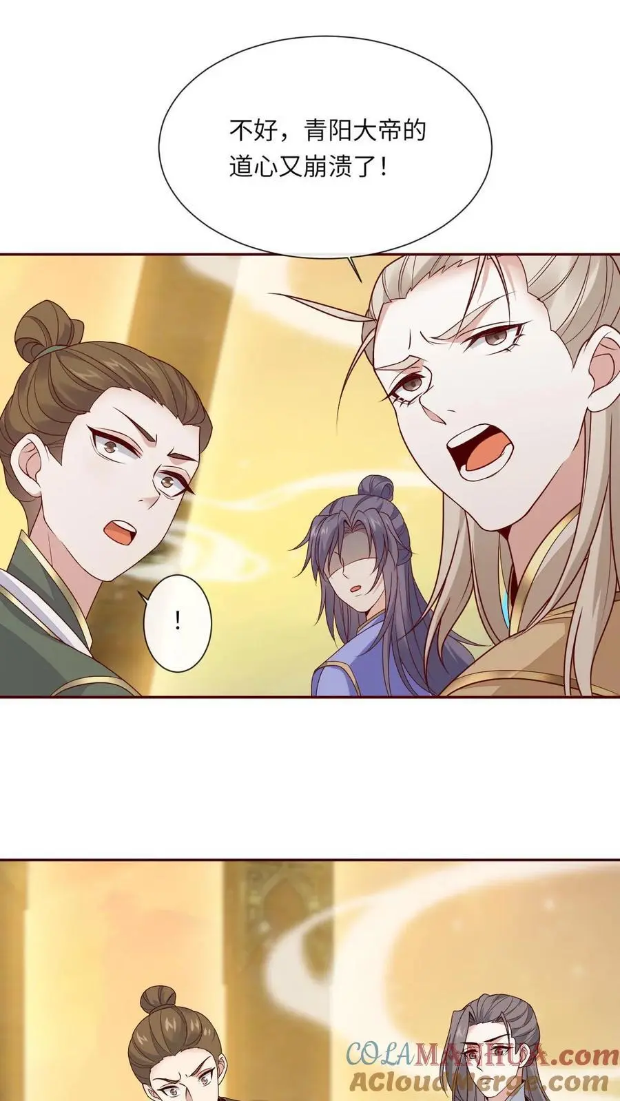 第70话 诅咒反噬 第29页