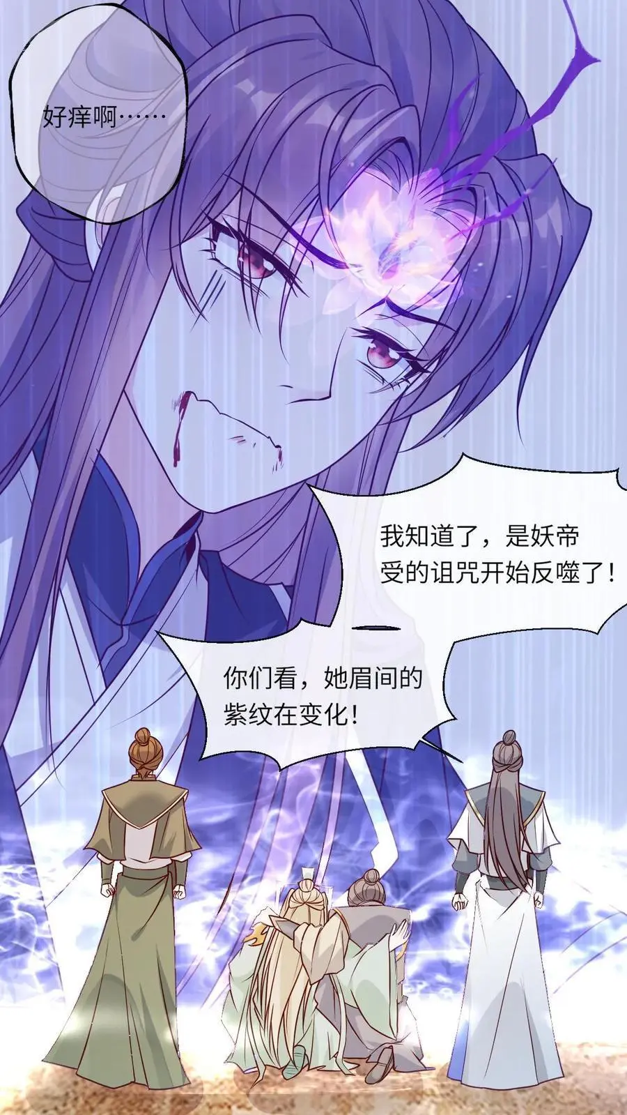 第70话 诅咒反噬 第32页