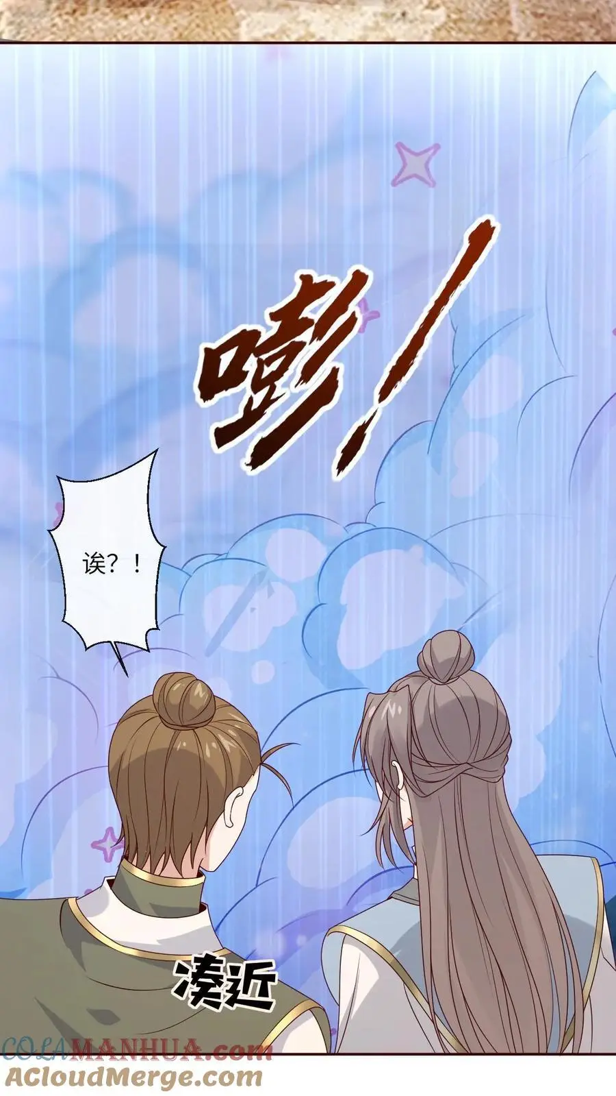 第70话 诅咒反噬 第33页