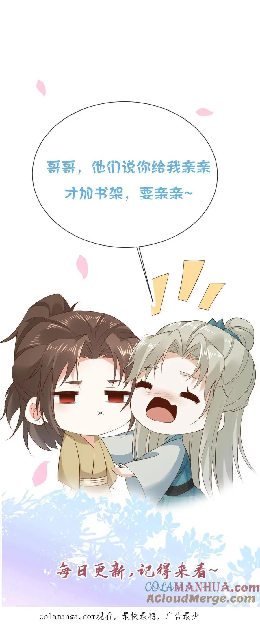 第70话 诅咒反噬 第35页