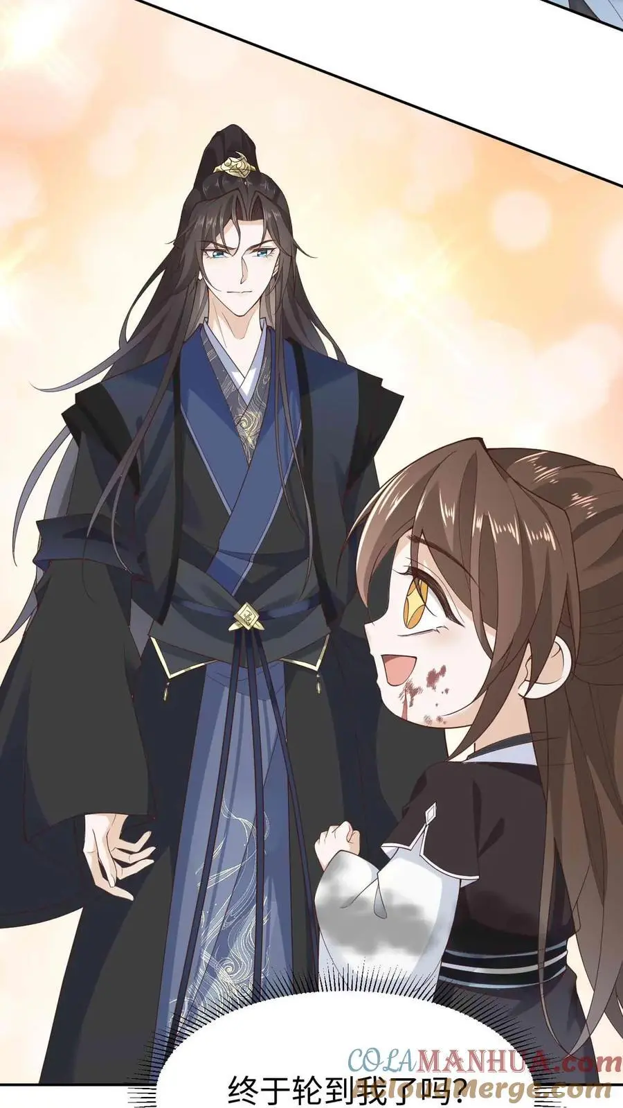 第69话 兄弟反目 第3页