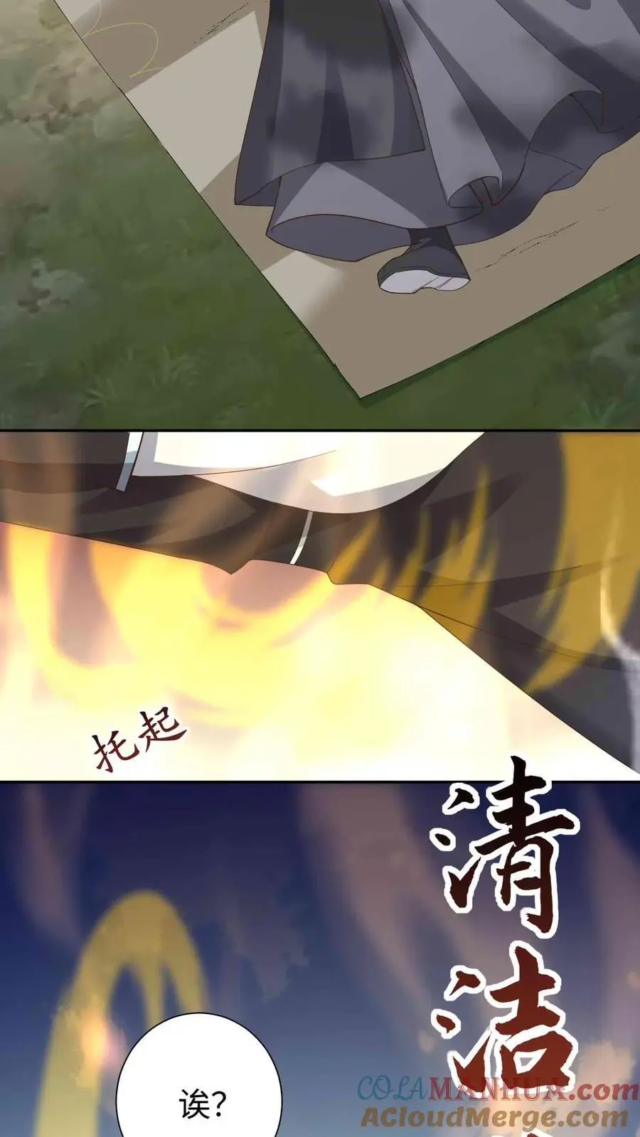 第69话 兄弟反目 第5页