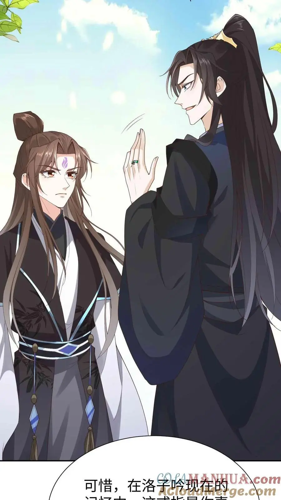 第69话 兄弟反目 第11页