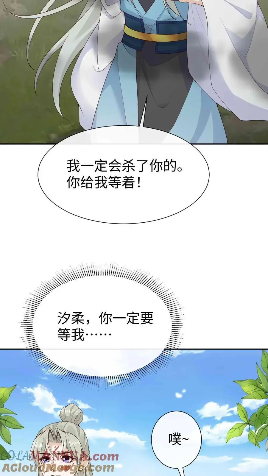 第69话 兄弟反目 第23页