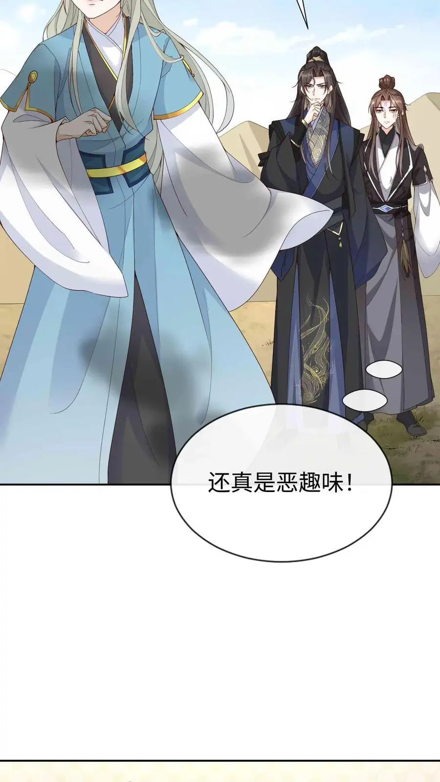第69话 兄弟反目 第24页
