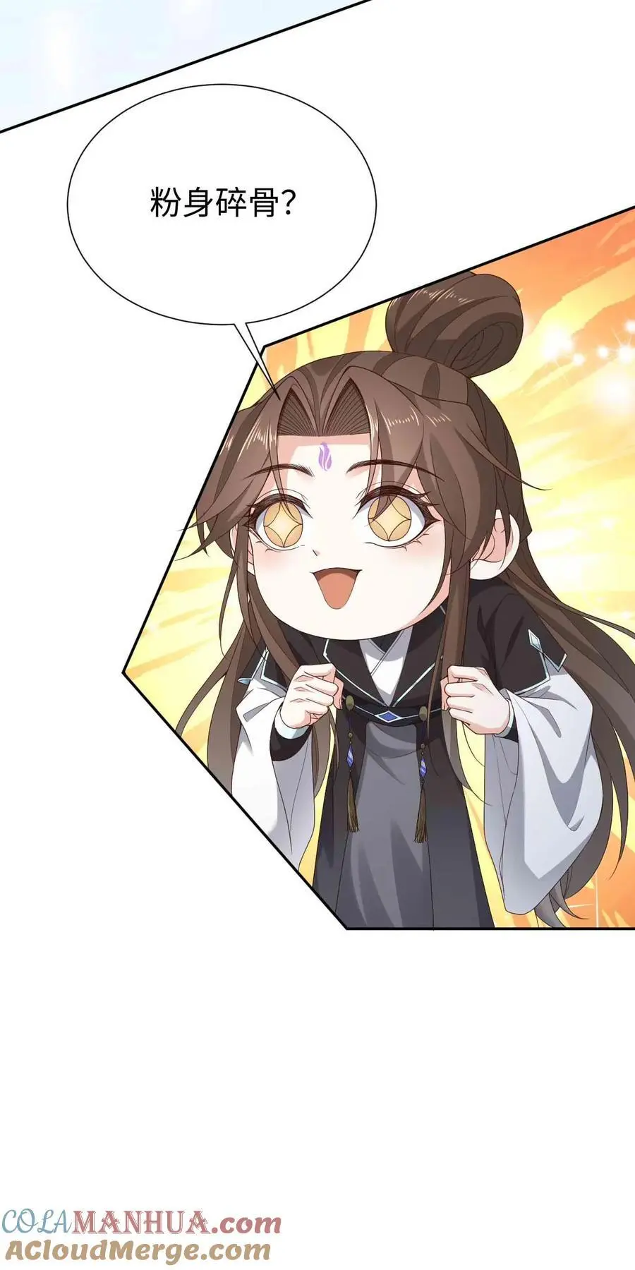 第69话 兄弟反目 第27页