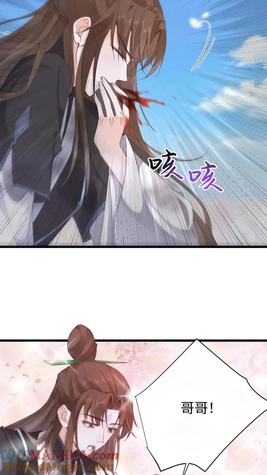 第68话 篡改记忆 第3页