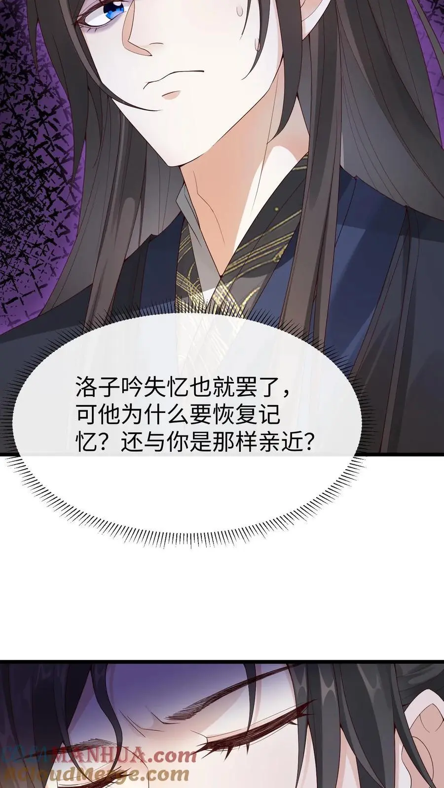 第68话 篡改记忆 第7页