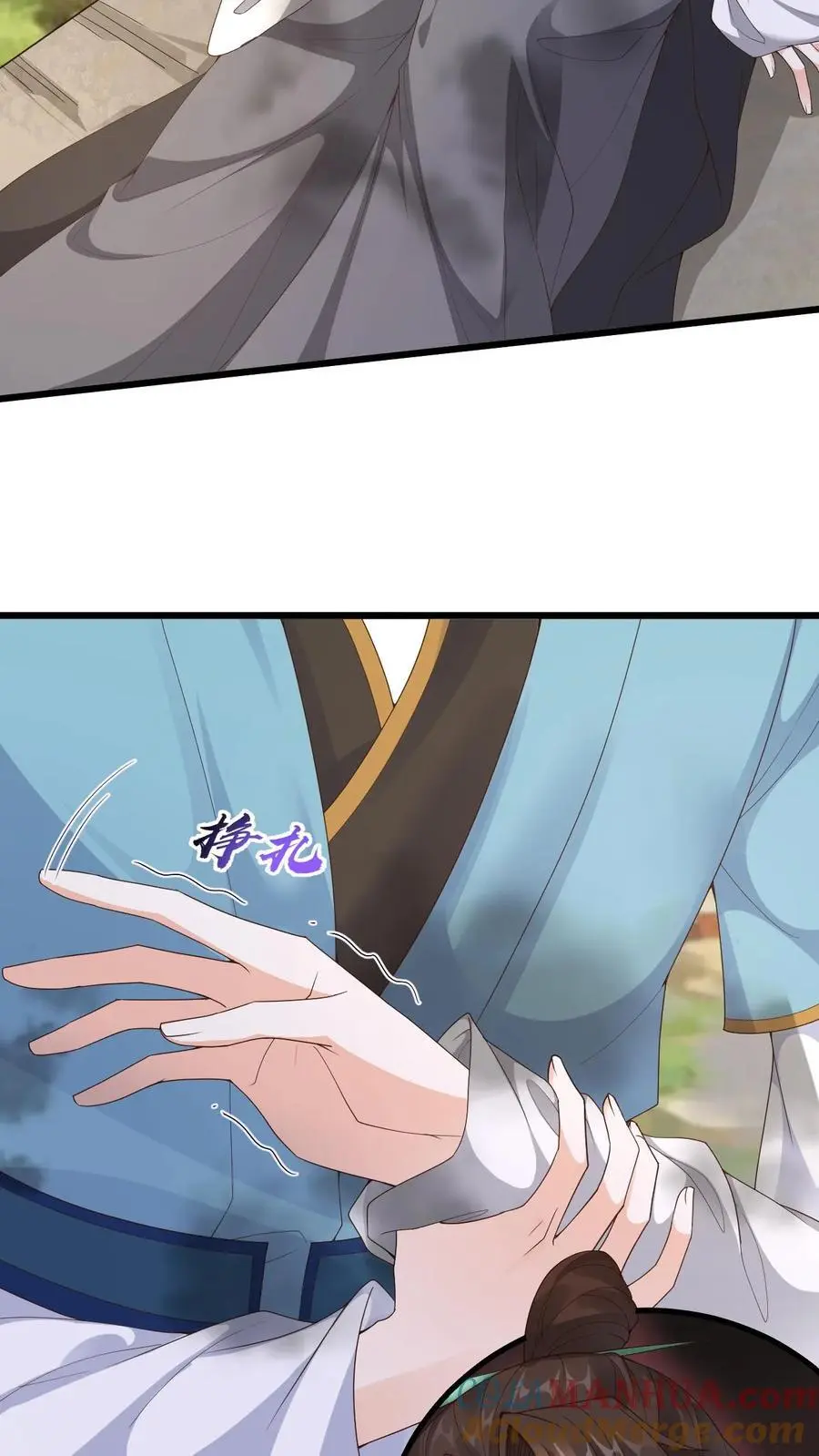 第68话 篡改记忆 第11页