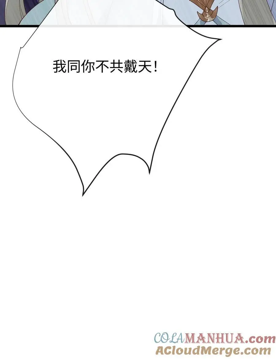 第68话 篡改记忆 第21页