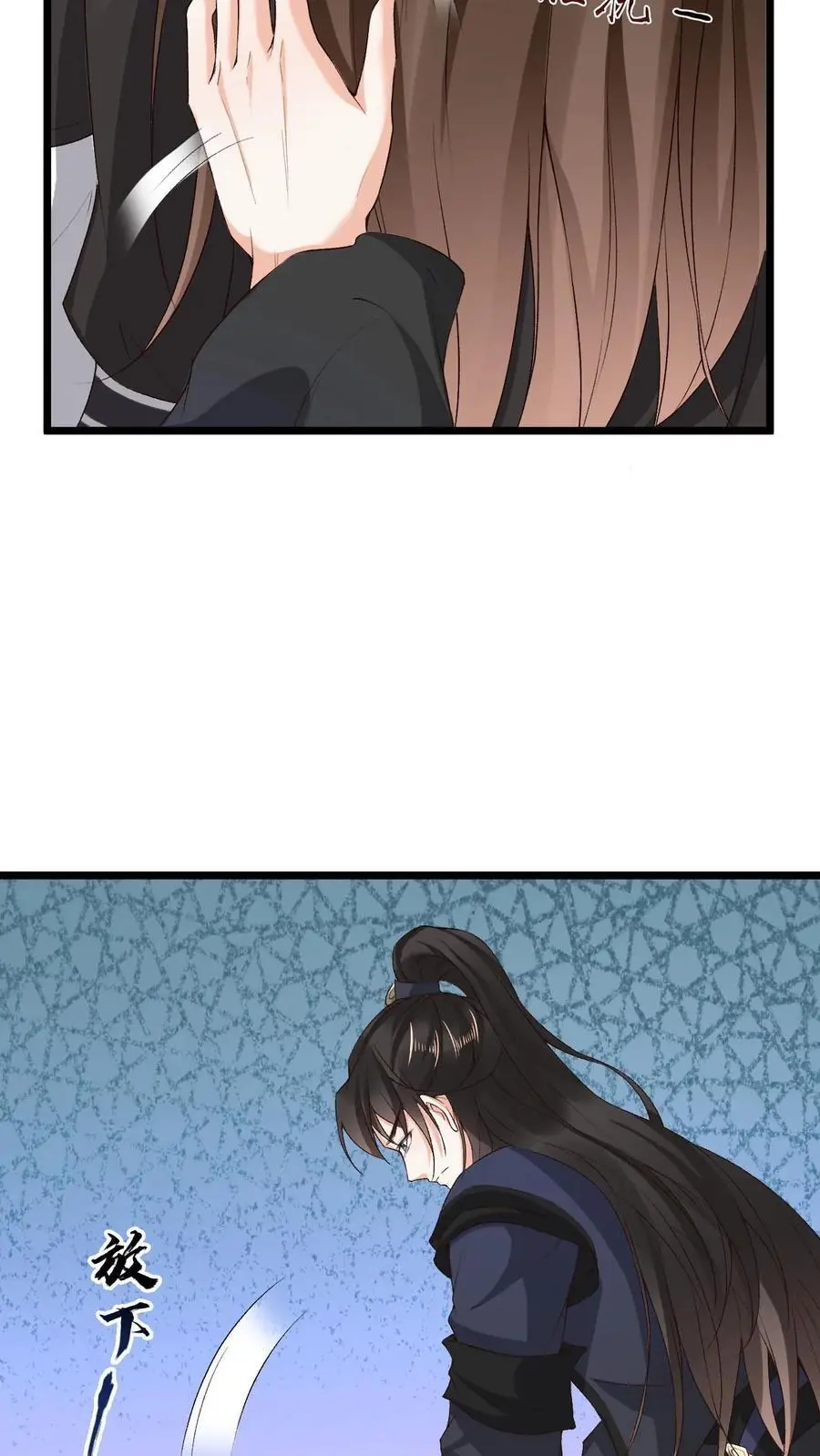第67话 醋王萧绝 第10页