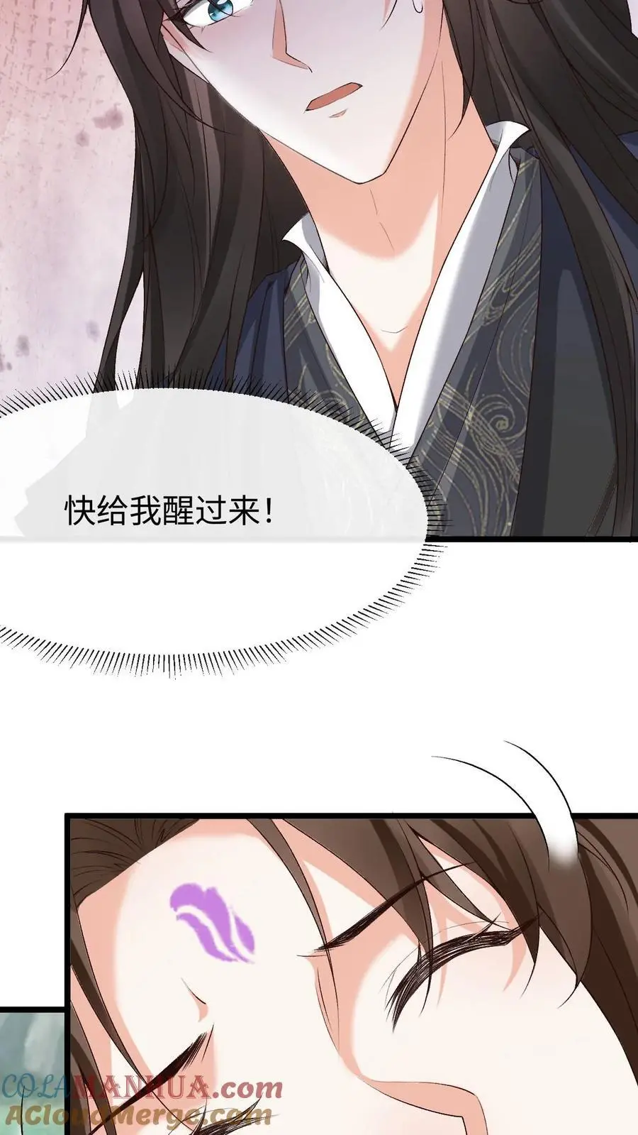 第67话 醋王萧绝 第13页