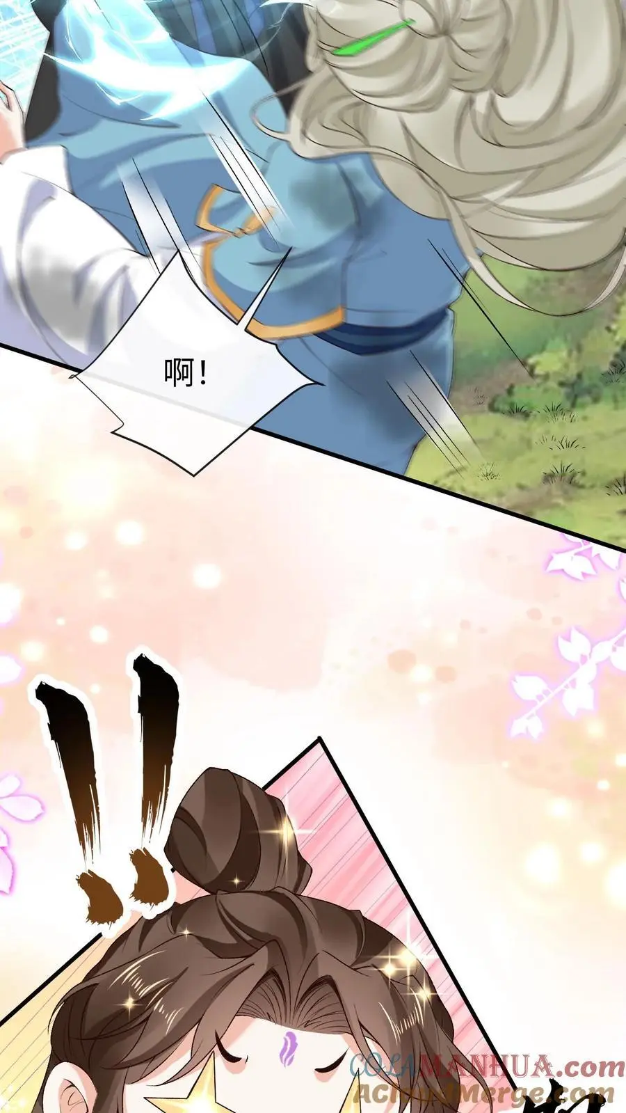 第67话 醋王萧绝 第23页