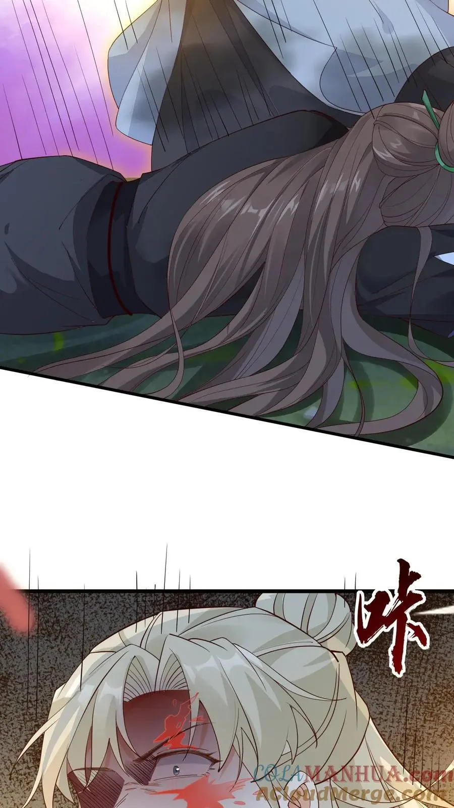 第66话 子吟爆发 第5页