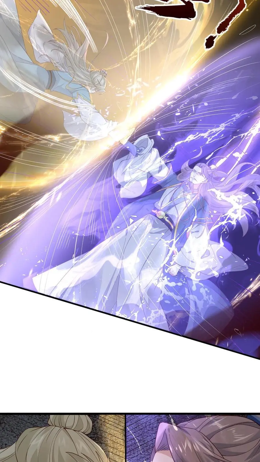 第66话 子吟爆发 第8页
