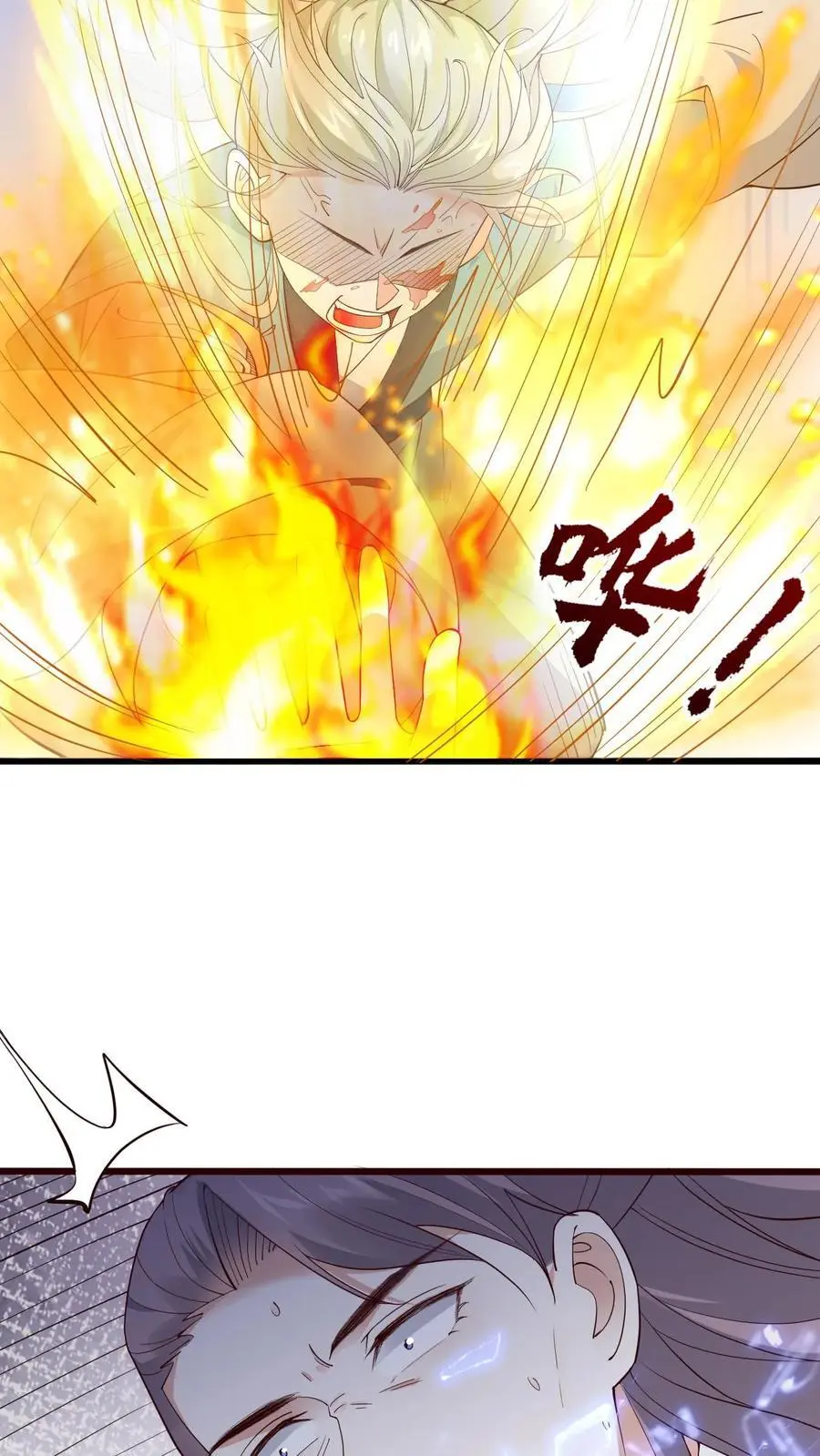第66话 子吟爆发 第10页