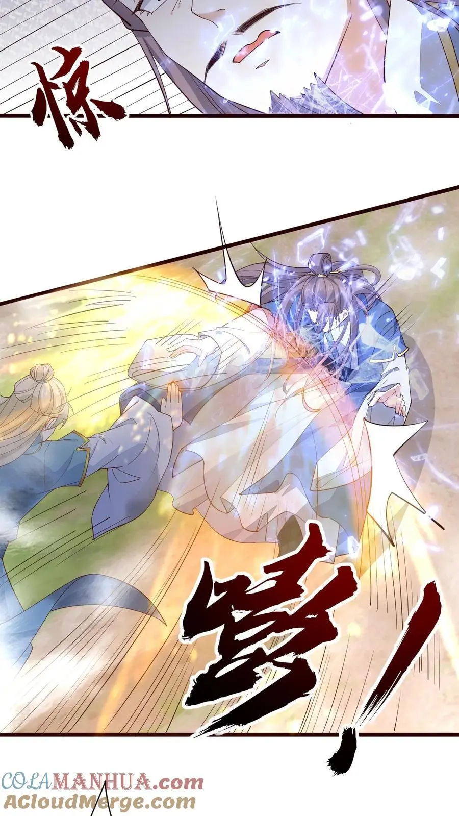 第66话 子吟爆发 第11页