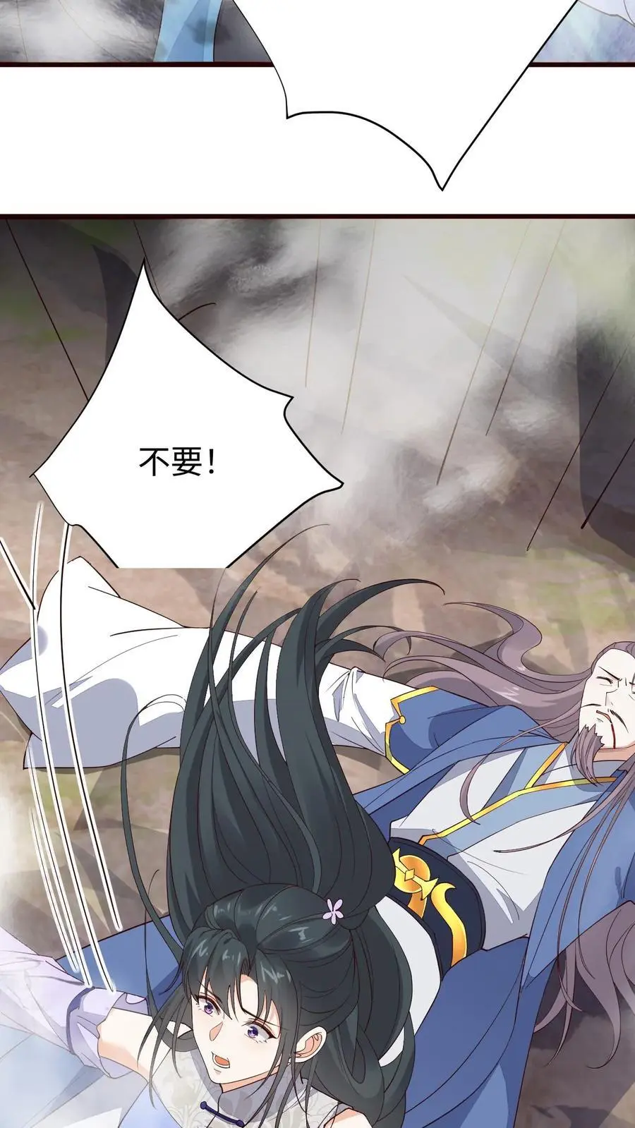 第66话 子吟爆发 第14页
