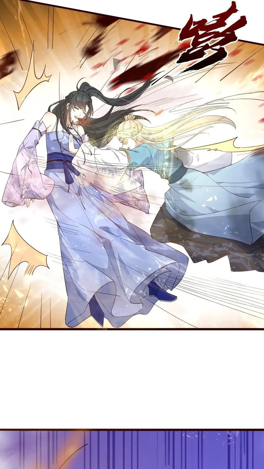 第66话 子吟爆发 第16页