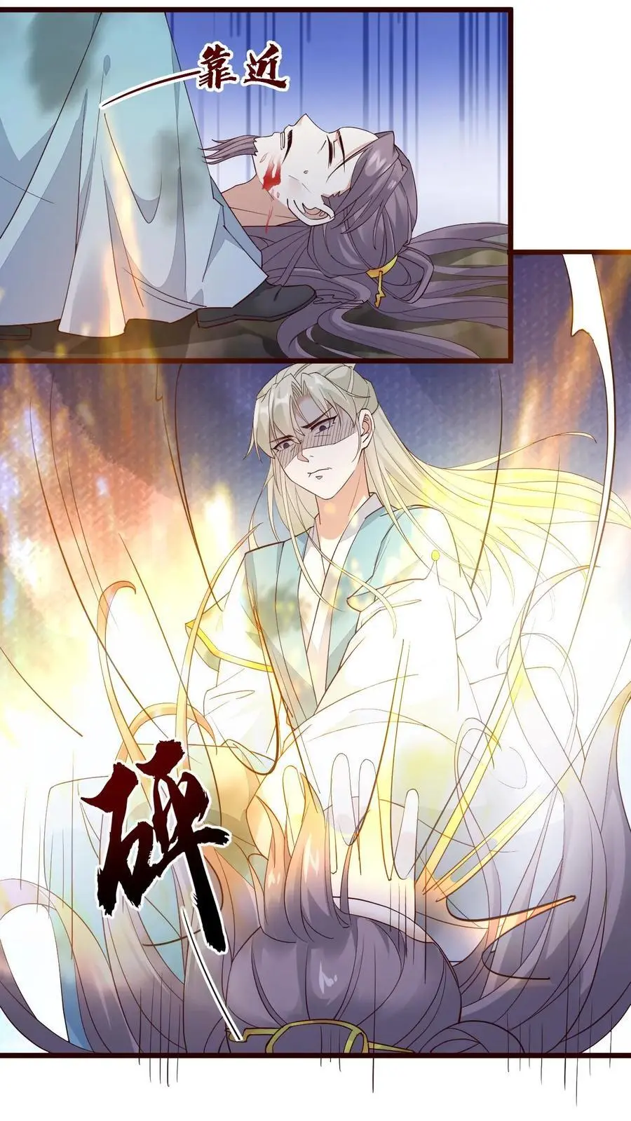 第66话 子吟爆发 第18页
