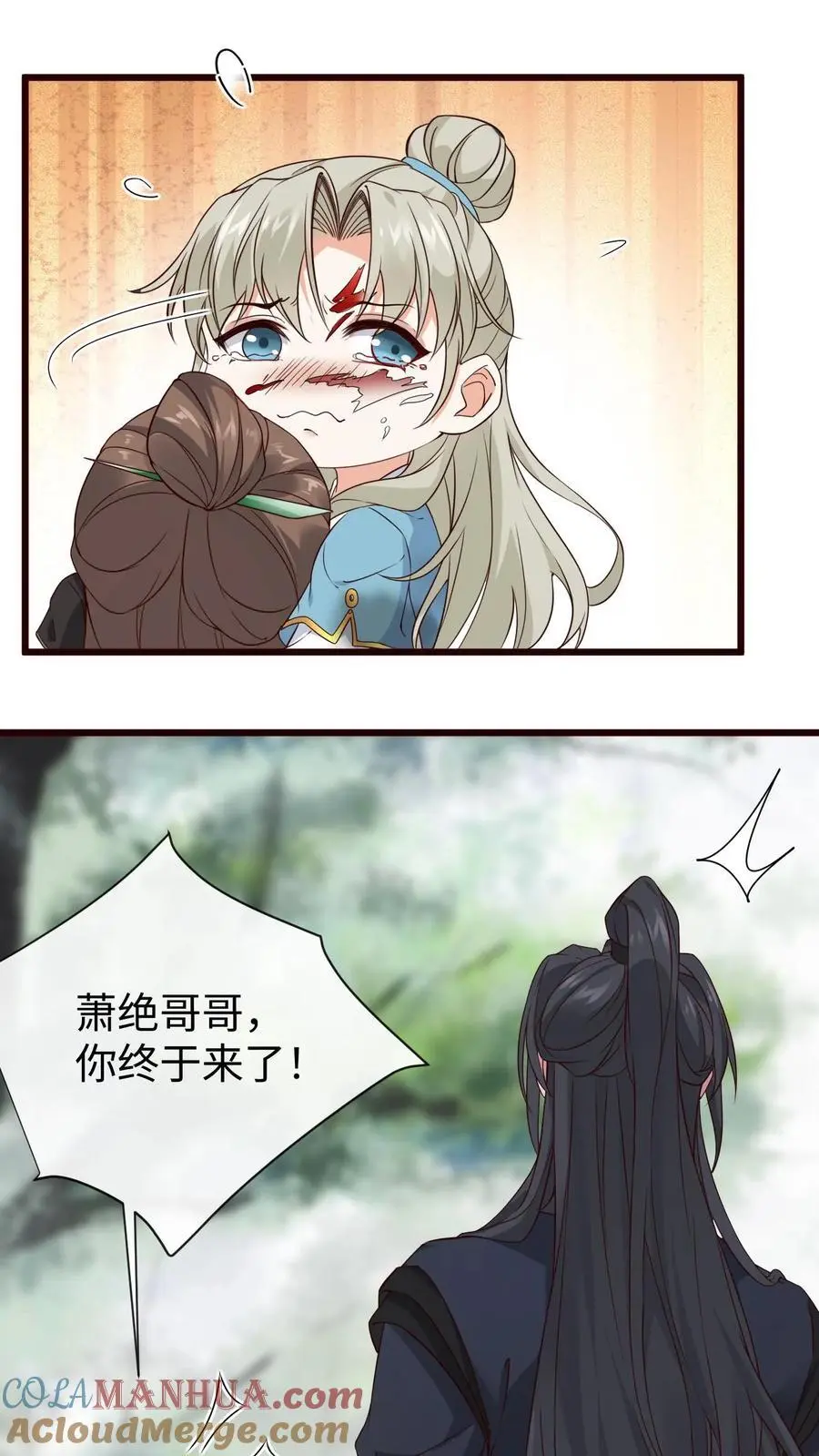 第66话 子吟爆发 第21页