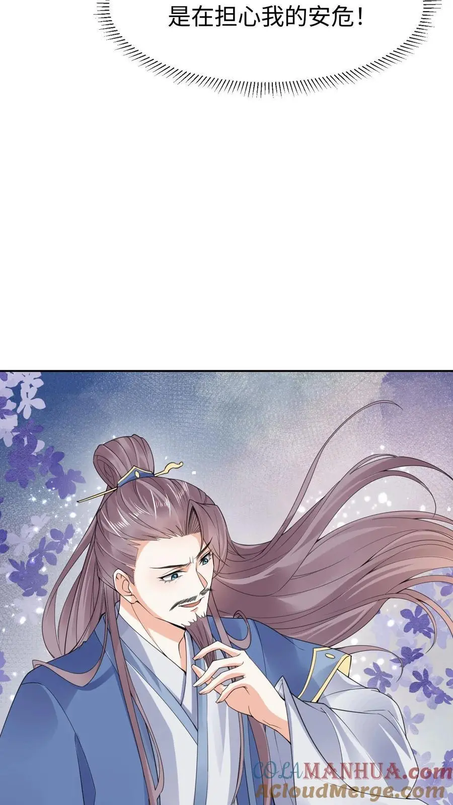 第65话 出尔反尔 第11页