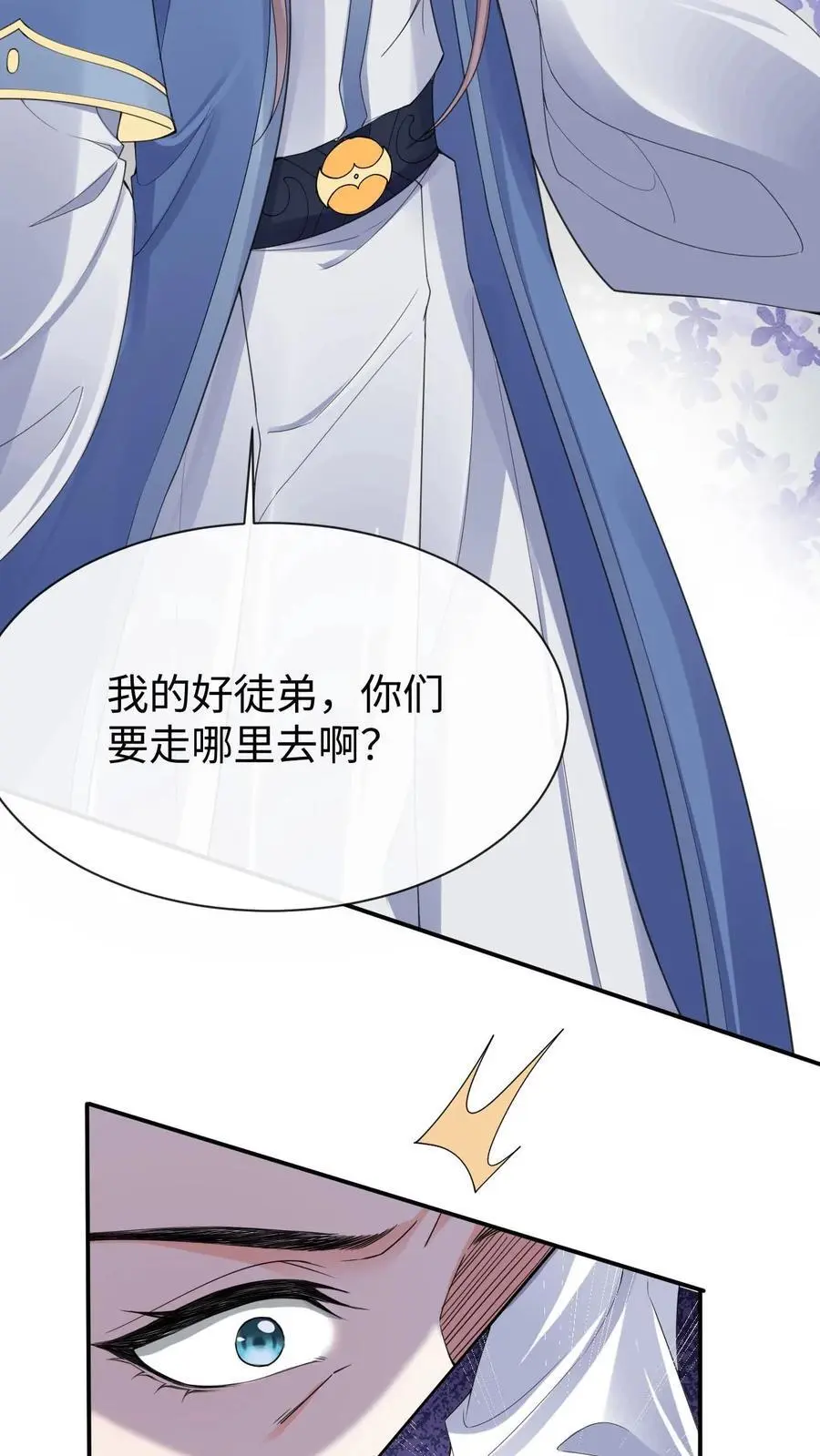 第65话 出尔反尔 第12页