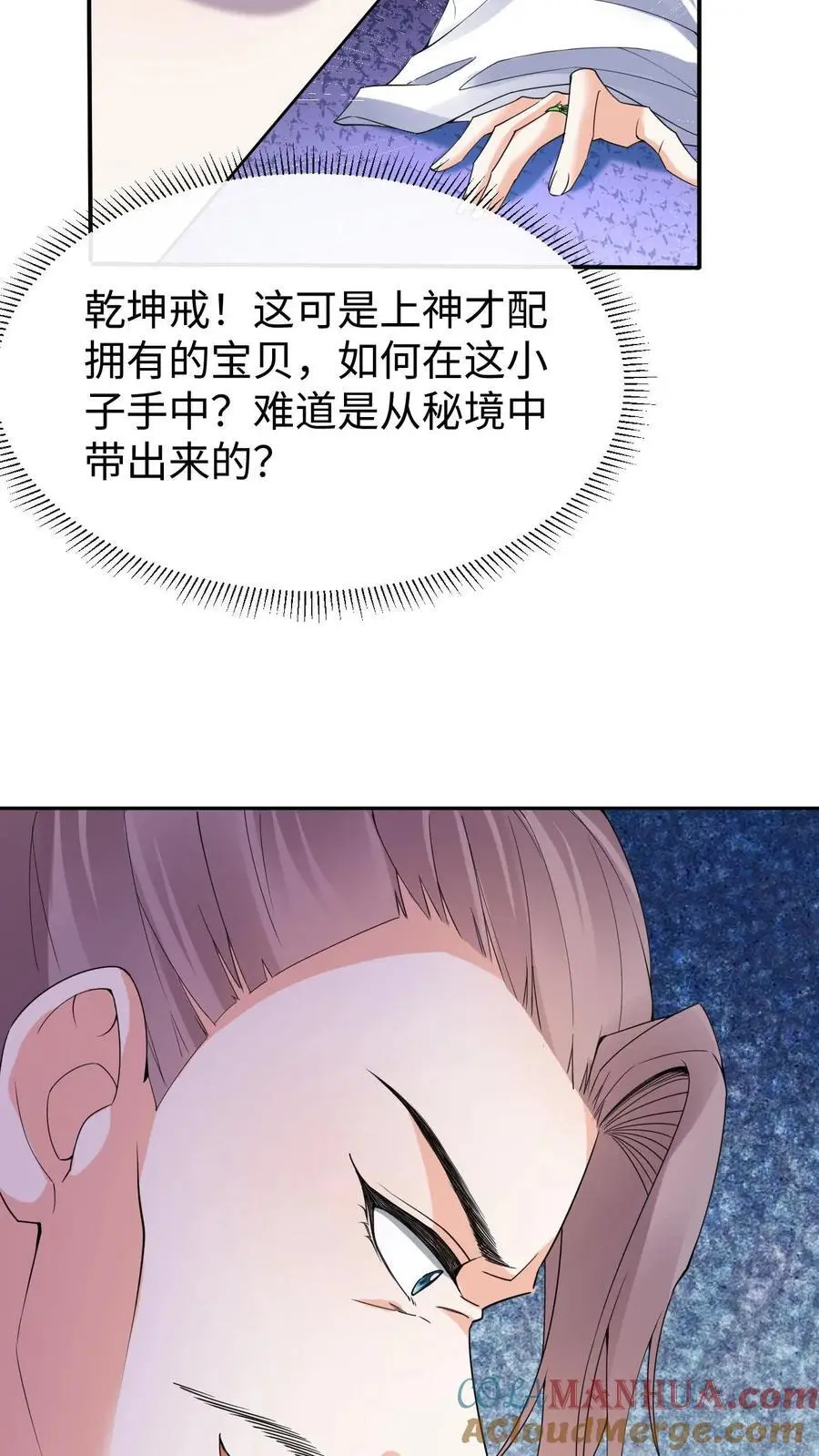 第65话 出尔反尔 第13页