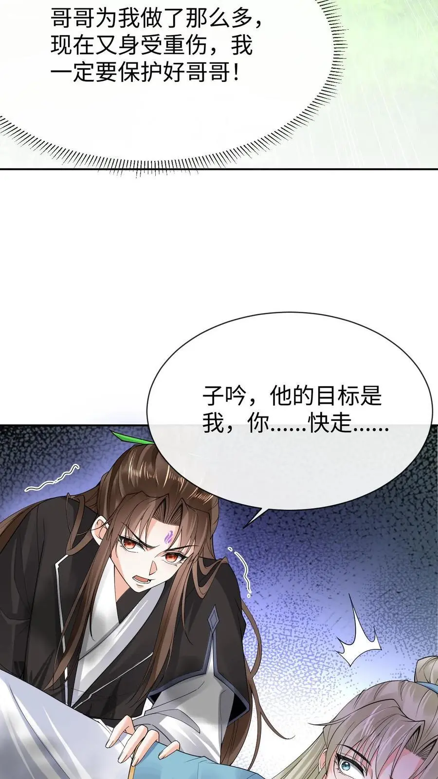 第65话 出尔反尔 第16页