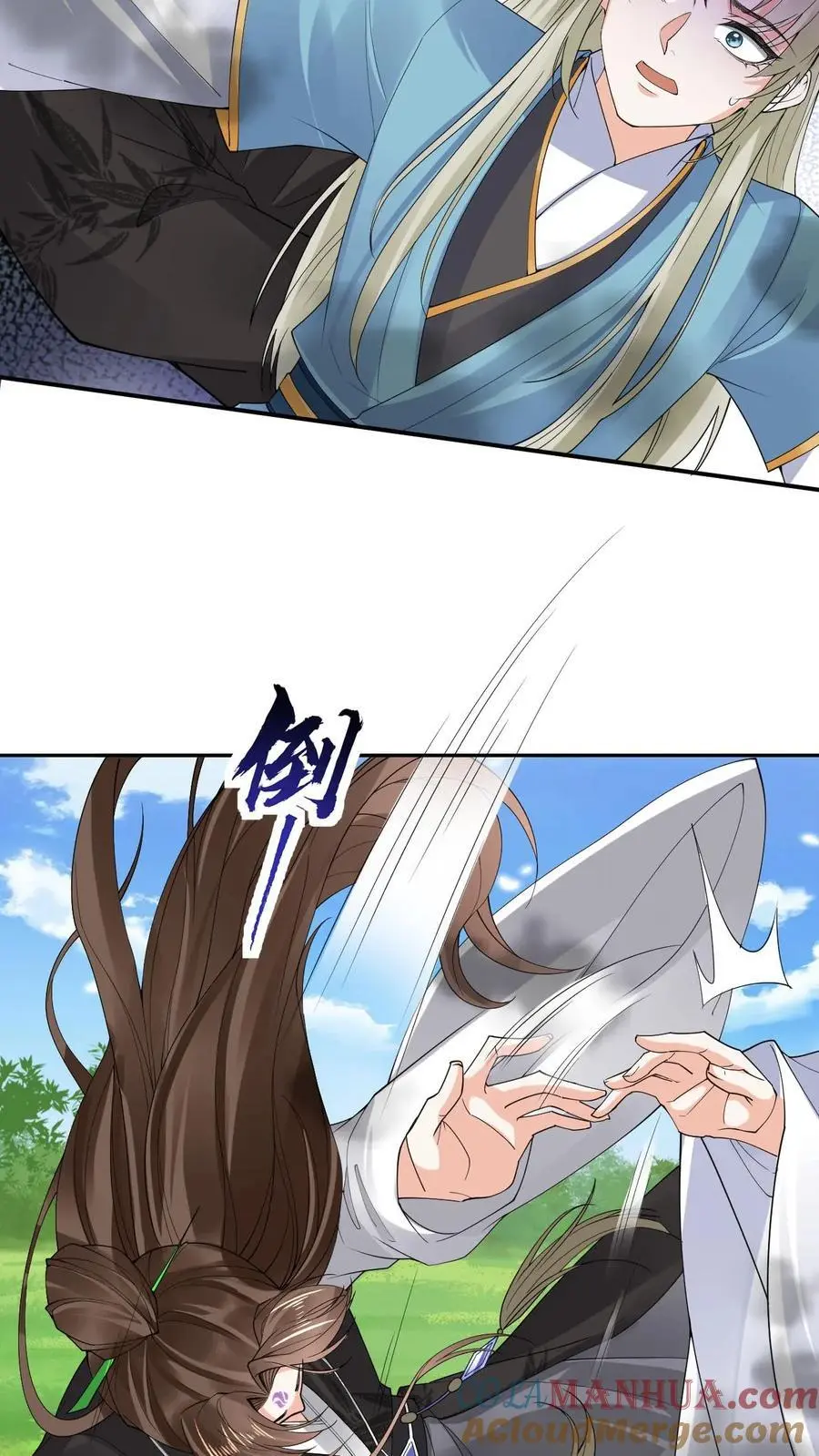 第65话 出尔反尔 第17页