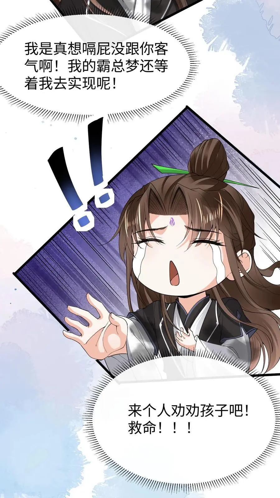 第65话 出尔反尔 第20页
