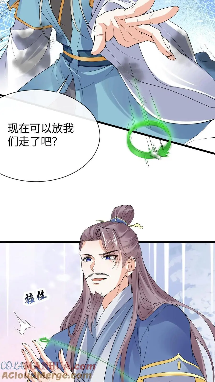 第65话 出尔反尔 第25页